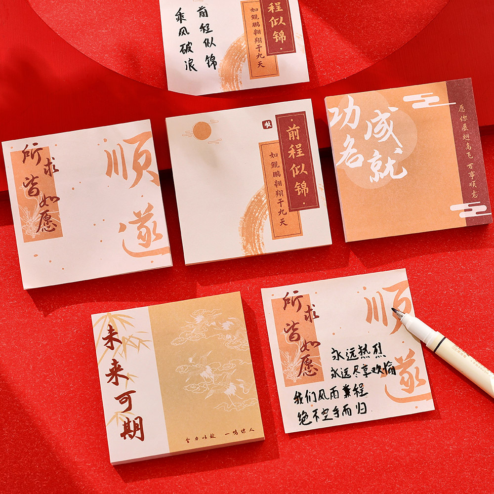 前程似锦便利贴学生励志文字随身记事便签本开学季留言祝福便签 - 图1