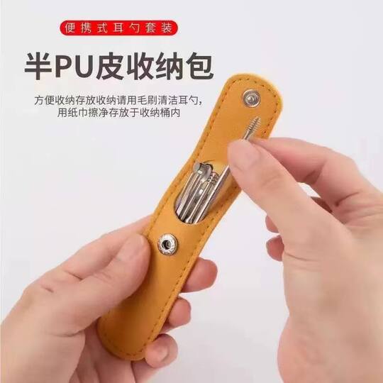 Ear scoop six-piece set of ear picking tools stainless steel ear scoop leather bag cleaner household yellow ear picking does not hurt the ear and shines