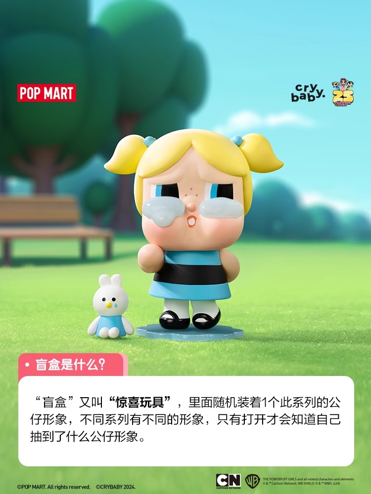 POPMART泡泡玛特CRYBABY飞天小女警系列哭娃盲盒玩具礼物手办整套 - 图0