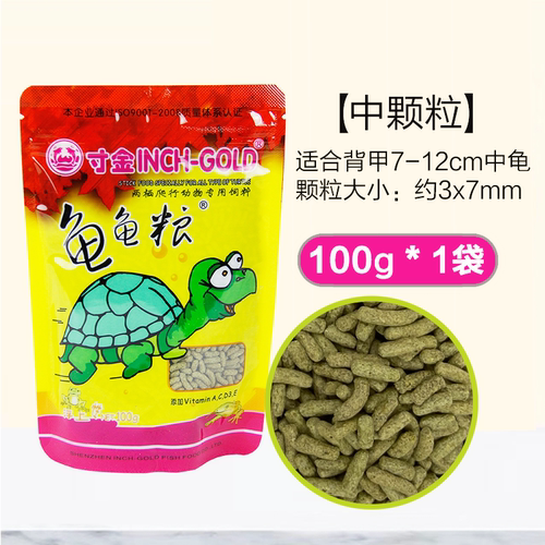 寸金龟龟粮粮包邮乌龟饲料鳄龟巴西龟补钙虾干龟食营养高蛋白 - 图2
