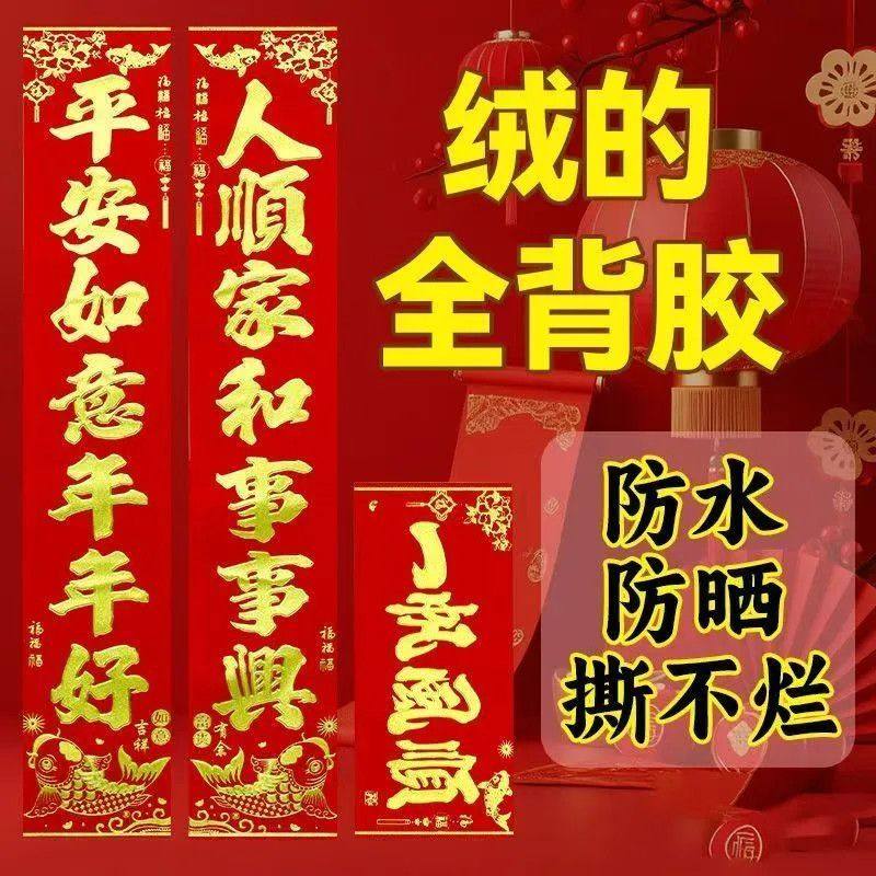 2026年马年植绒对联大全春节高档批发新年农村大门贴新款春联金粉,淘宝优惠券,粉丝福利购,淘宝优惠卷