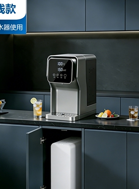 TASOR即热式饮水机台式管线机下