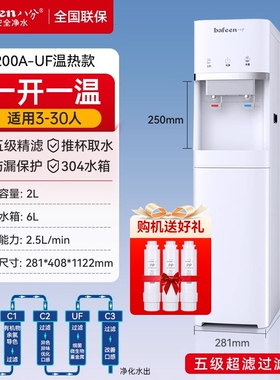 八分净水器立式商用净水机RO反渗
