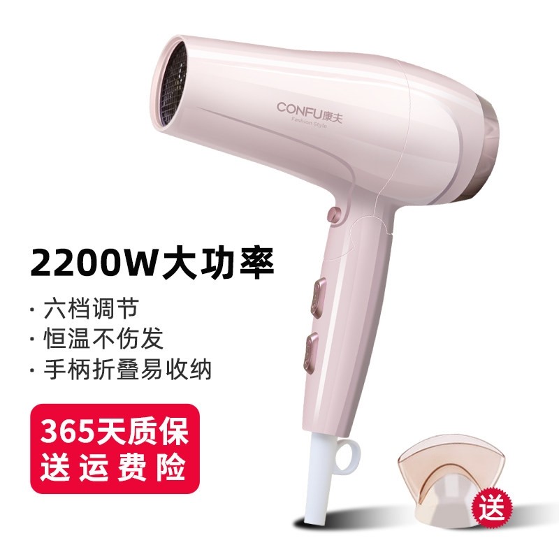 康夫电吹风机大风力速干发型师专发廊电风筒家用用恒温护发大功率,淘宝优惠券,粉丝福利购,淘宝优惠卷