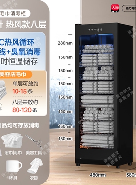 毛巾消毒柜商用立式衣物紫外线浴