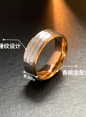 香槟-锤纹间金色不掉色商务戒指