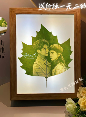 生日纪念日创意叶雕定制照片礼物