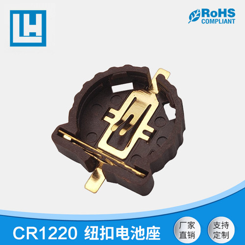 CR-1220电池座引脚镀金耐高温280度纽扣电池盒贴片环保电池保护盒 - 图0