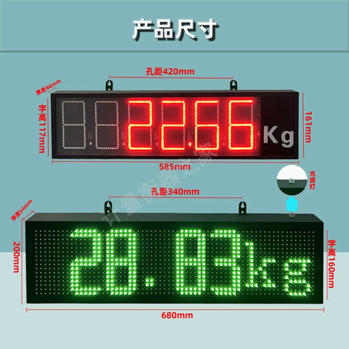 地磅大屏幕地磅外接显示屏防水监控高清显示器耀华柯力顶松大屏幕 - 图1
