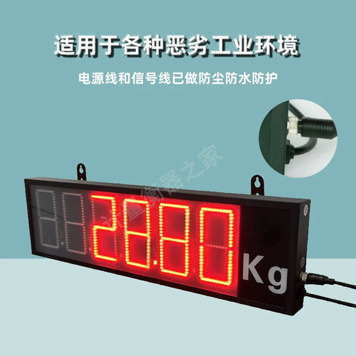 地磅大屏幕地磅外接显示屏防水监控高清显示器耀华柯力顶松大屏幕 - 图2