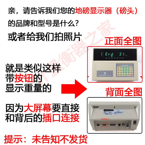 地磅大屏幕地磅外接显示屏防水监控高清显示器耀华柯力顶松大屏幕 - 图0