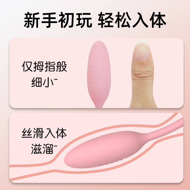 小迷你跳蛋女性遥控远程处女入体情趣女生高潮自慰器强震静音宿舍