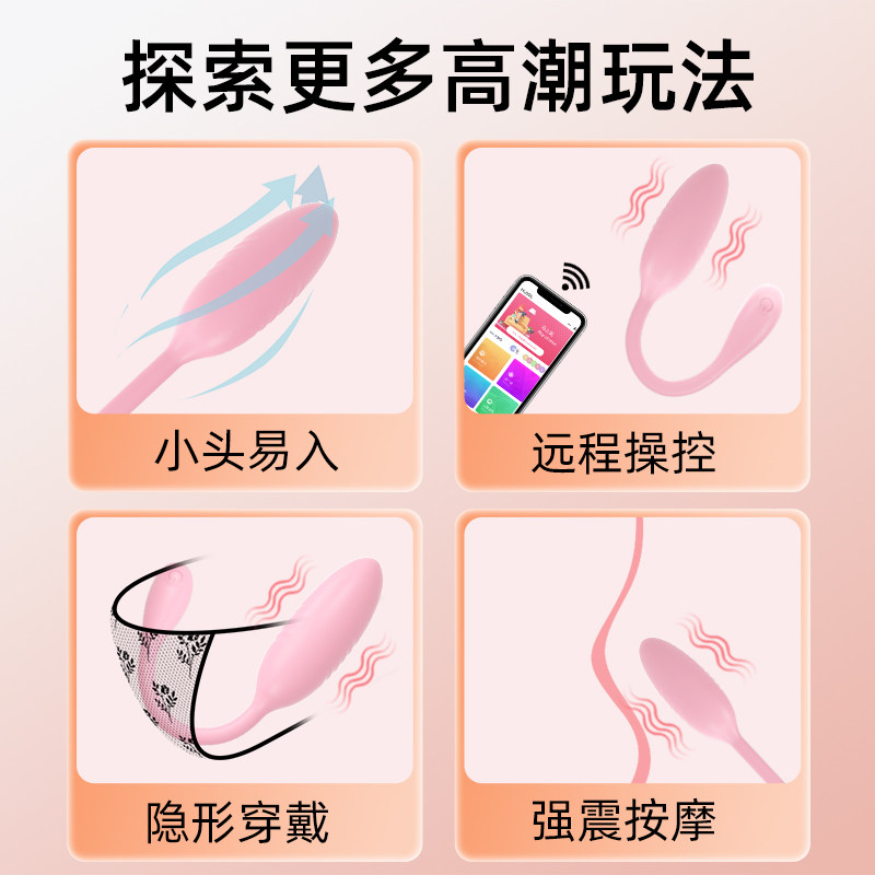 小迷你跳蛋女性遥控远程处女入体情趣女生高潮自慰器强震静音宿舍
