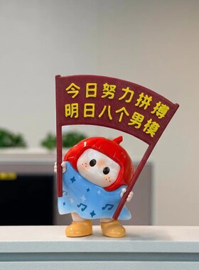 给yoyo酱安排上新装备！手举牌
