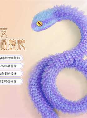 全身关节可动的3D打印水晶蝰蛇