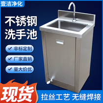 Stainless steel medical hand-washing pool Operating room Pedalling Induction Single Sink Commercial Hospital Sanitised Clean Handwashing Pool