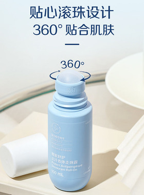 安利老款止汗露雅蜜新款清爽走珠香体露去异味除狐味腋下止汗除臭