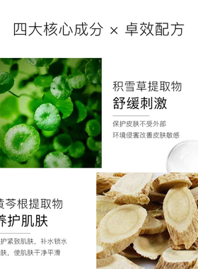高倩肌可丽舒缓洁面慕斯100ml