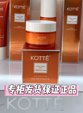 高倩花漾莲华无糖霜补水保湿紧致