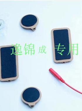 翔宇医疗中频理疗仪台式配件贴片