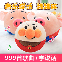 Jump Pig Music Nets Red Baby Toys Coaxed Baby Toys Children Trampoline Bounce Jump Polo Talk Bread Superman