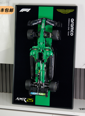 42240阿斯顿马丁F1上墙展示相框