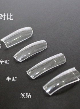 格丽特折无痕假指甲全透明美甲