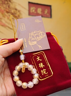 文殊院金箔香灰琉璃手机挂原装正品送布袋证书成都文殊院街直发
