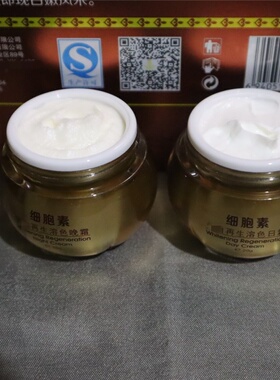 艾肤宝细胞素再生溶色二件套装