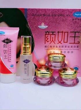 五件套装颜如玉提亮肤色