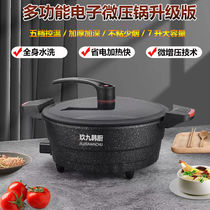 Nine Kynine Han Kitchen Multifunction Electric Frying Pan Electric Frying Pan Medical Stone Unstick Pan Micro Pressure Electronic Pan Almighty Pan Micro Pressure Pan