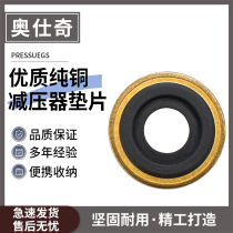 Pressure reducer gasket CGA870 seal of import oxygen meter film switch