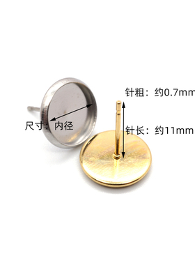 不锈钢时光宝石底托贴片托针材料