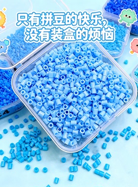 盒装蓝色系2.6mm融合豆补充包