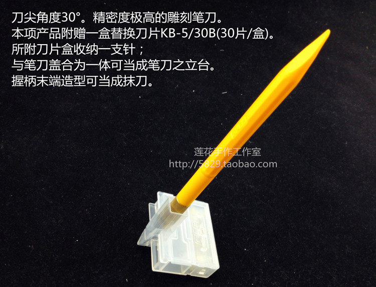 日本进口小黄AK-5日本OLFA橡皮章雕刻笔刀纸雕皮革模型莲花手作,淘宝优惠券,粉丝福利购,淘宝优惠卷