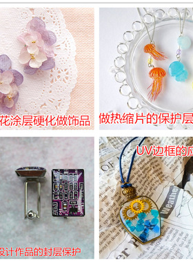 diy宝石高透明边框干花热缩片