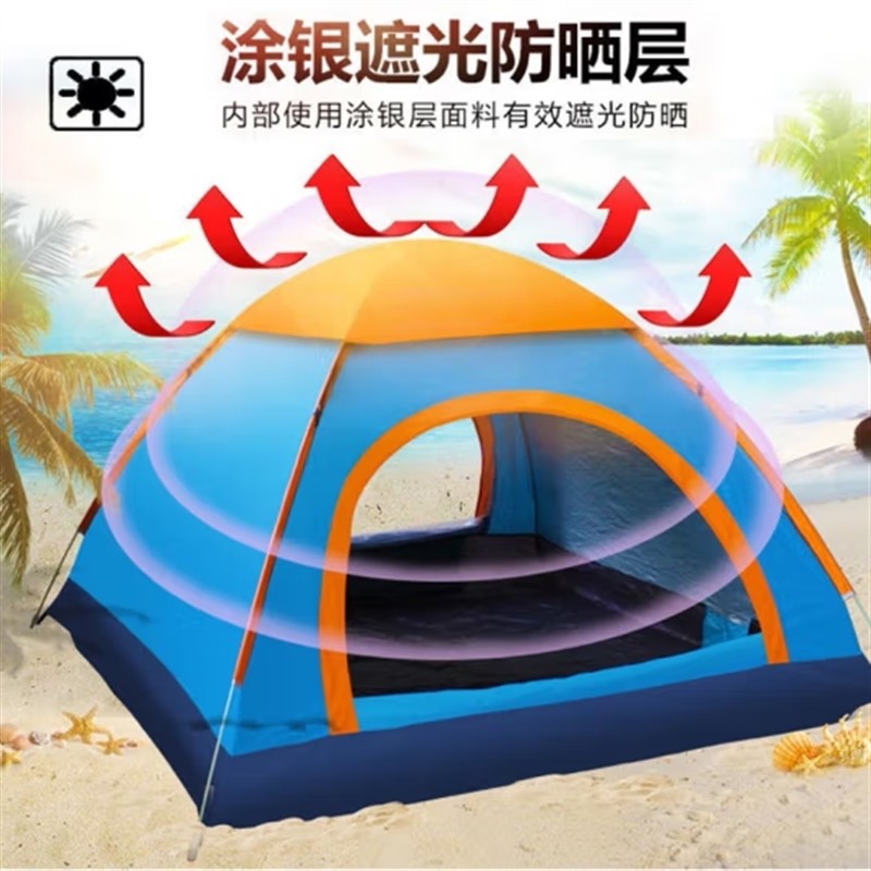 自动速开帐篷双人帐篷3-4人野外露营帐篷户外登山帐篷情侣沙滩帐,淘宝优惠券,粉丝福利购,淘宝优惠卷