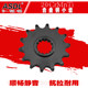 KLX250300450R chain rear chainring sprocket