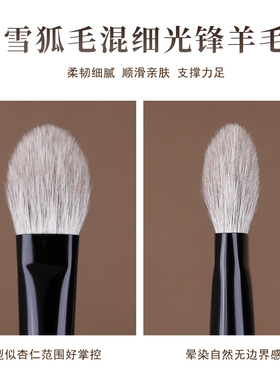 Z29雪狐毛腮红刷小号精准