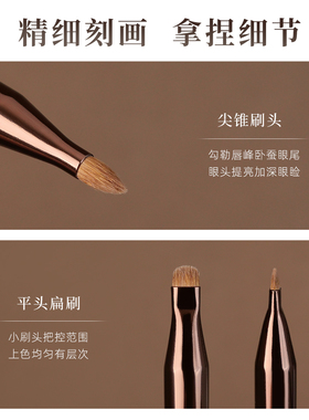 简左S02双头眼影刷细节刷元尾黄狼尾毛眼部卧蚕动物毛便携化妆刷
