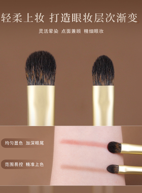 简左纯松鼠毛眼影刷眼部细节铺色晕染鼻影大小号动物毛眼妆化妆刷