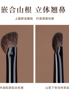 简左如然系列Z110扇形鼻影刷松鼠毛混马毛动物毛修容化妆师专用刷