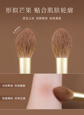 简左J81芒果刷黄狸混柿染羊毛散粉粉饼定妆腮红高光动物毛化妆刷