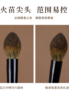 简左如然Z83仿生松鼠毛火苗高光散粉腮红修容软毛化妆师专用刷子