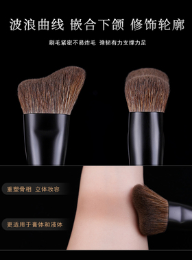 简左J62黄狸混马毛膏体液体修容刷动物毛轮廓阴影瘦脸波浪化妆刷