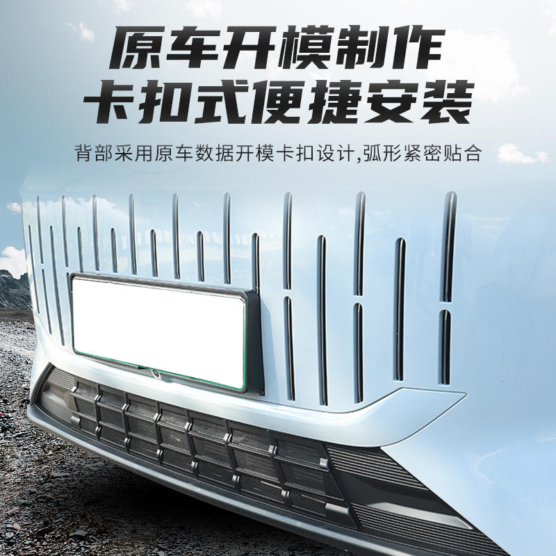 奇瑞风云T9汽车前脸防虫网一体式进气中网保护罩免拆卸改装配件 - 图2