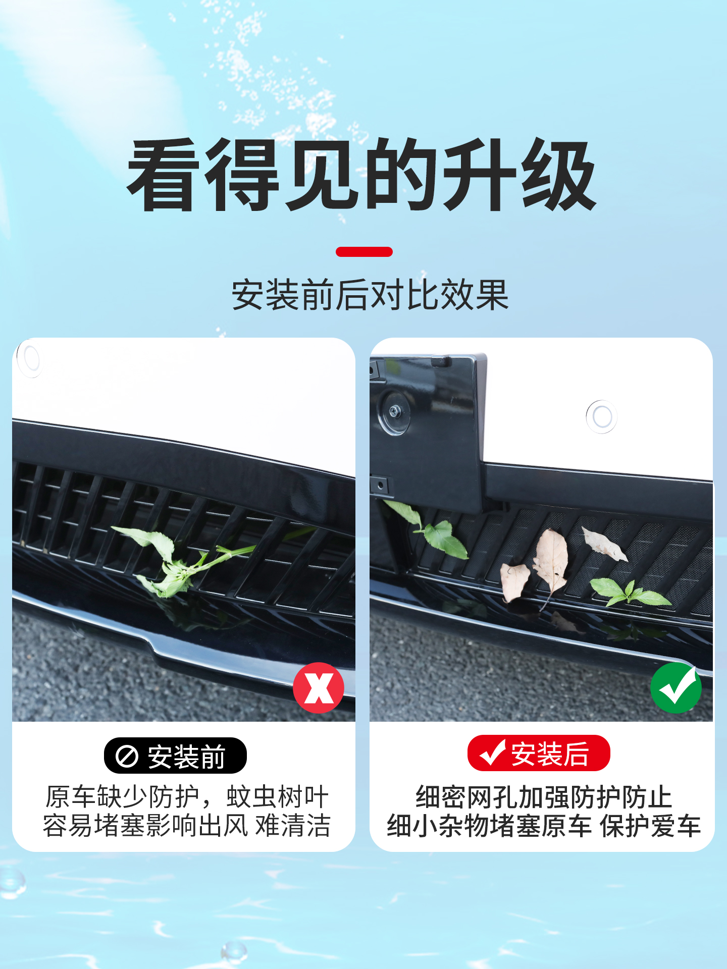 适用日产N7防虫网前中网一体式防尘前脸外观保护罩改装汽车配件 - 图1