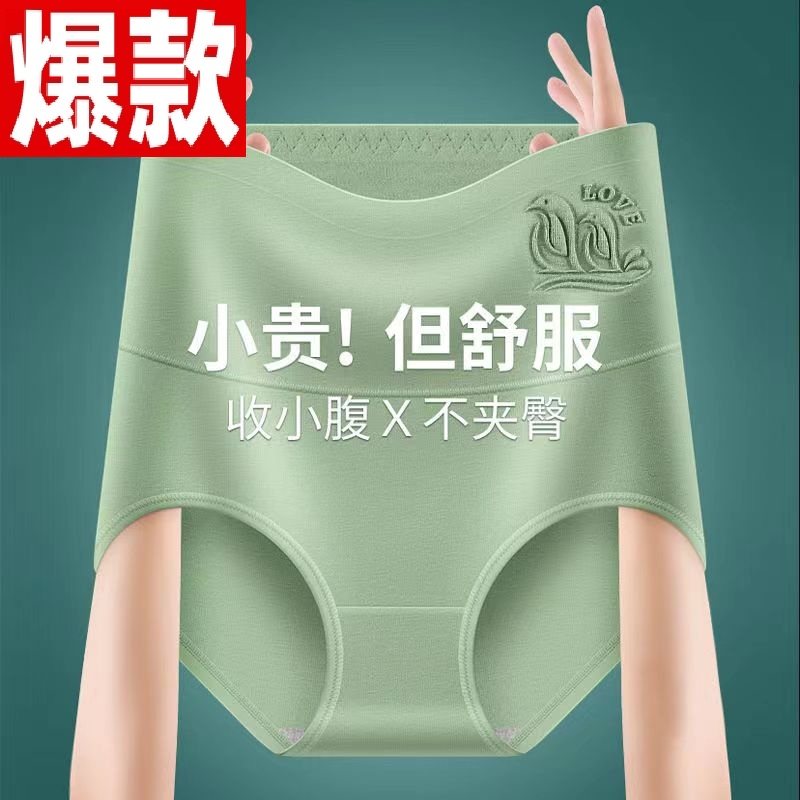 新疆长绒棉内裤女士纯棉全棉裆抗菌透气高腰包臀女生短裤大码胖mm,淘宝优惠券,粉丝福利购,淘宝优惠卷