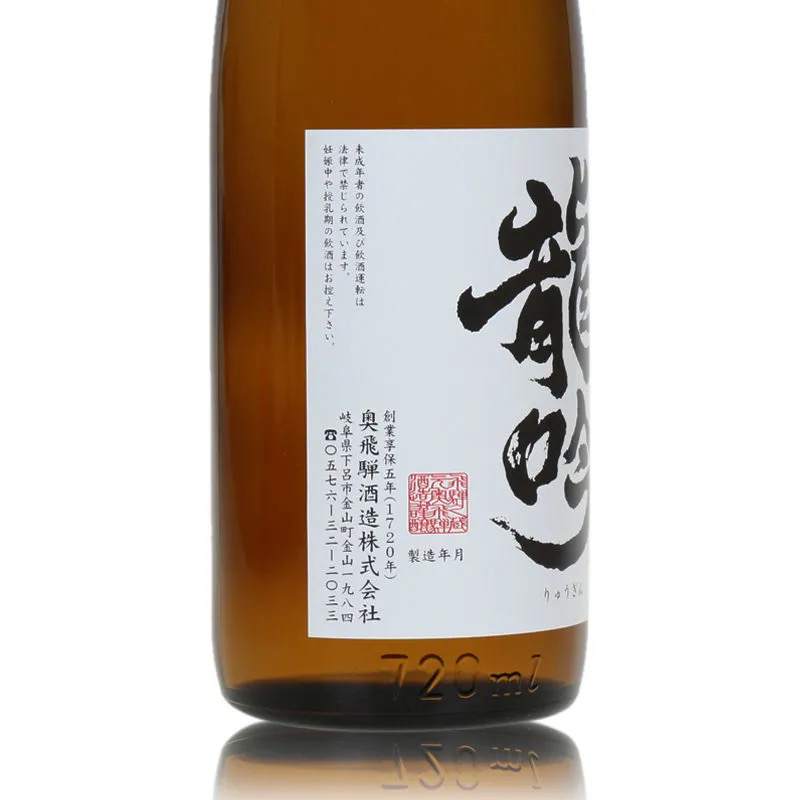 日本奥飞弹龙吟清酒 300ml720ml1800ml 上选微醺发酵米酒 - 图2