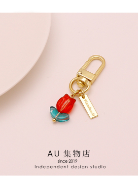AU集物店钥匙扣挂饰郁金香